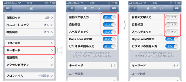 iPhone 「設定」 → 「一般」 →「言語環境」→「キーボード」→「日本語」