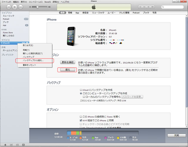 Ah 2 Com Iphoneが遅い フリーズする おかしい Ios6に更新したiphoneを初期化してみた