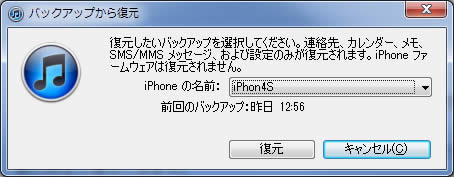 Ah 2 Com Iphoneが遅い フリーズする おかしい Ios6に更新したiphoneを初期化してみた