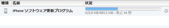 iOS6.0.1_download
