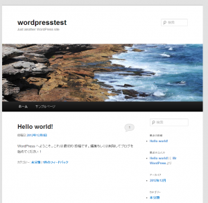 WordPress TwentyEleven Hello World.