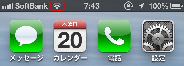 iOS6.0.2 Wi-Fi が遅い