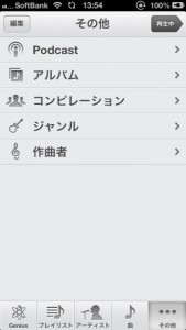 iOS6.1 同期中