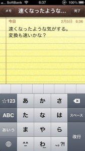 iOS6.1日本語入力
