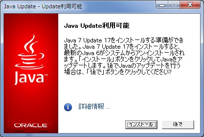 javaupdate_available