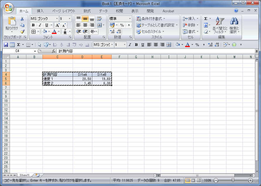 Excelで表を選択