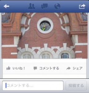 iPhone facebook comment