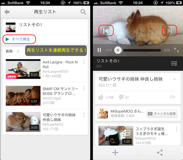 iPhoneのYoutubeアプリ、再生リストのすべて再生機能
