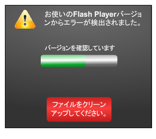 yfrog_Flash_broken
