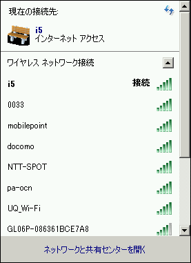 新幹線Wi-Fiテザリング