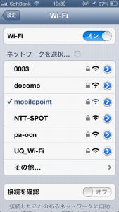 新幹線Wi-Fi mobilepoint