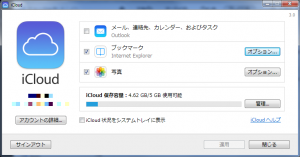 iCloud(iOS7)