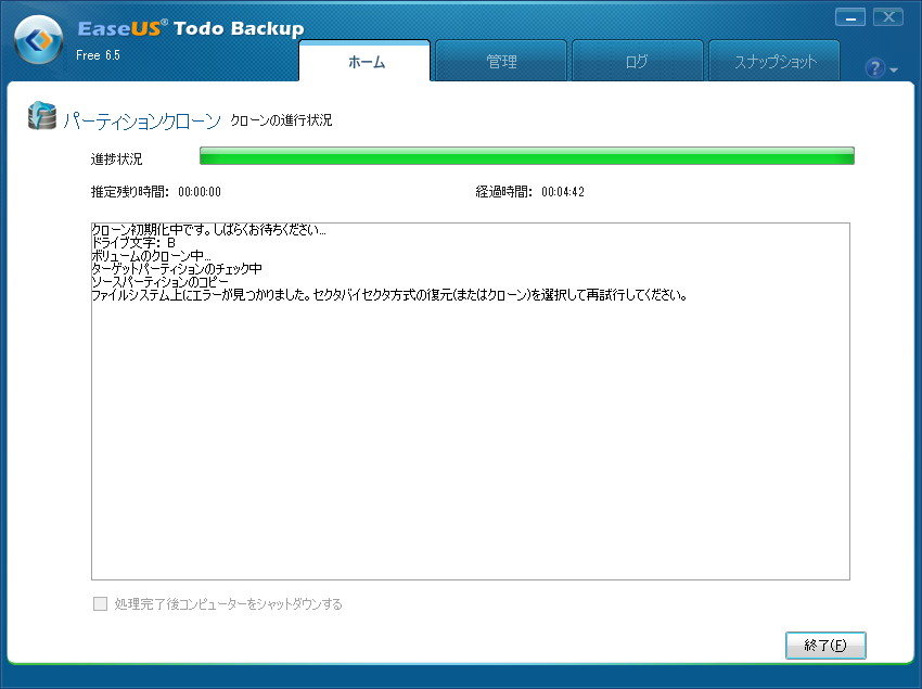 HDDが故障し2TBを39時間かけてデータ復旧し ...