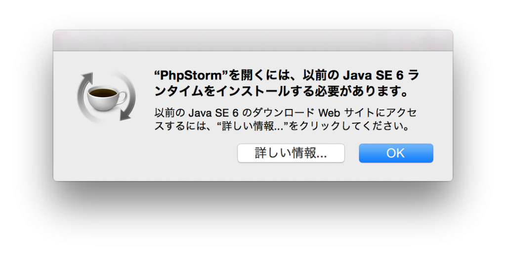 PHP Storm Yosemite launch messege.