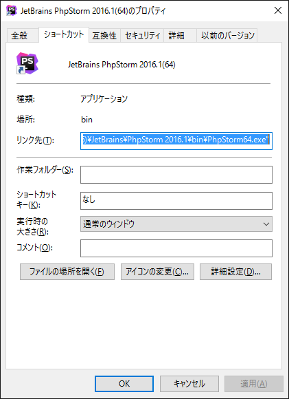 phpstorm2016_shortcut