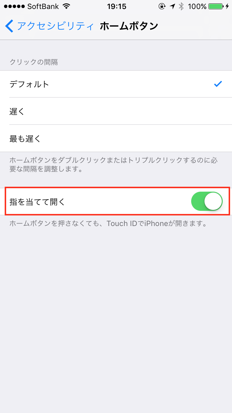 iOS10_setting_touchid_open
